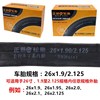 销正新26x1.90/2.125内胎26寸山地自行车轮胎26X1.9/26X2.125内品