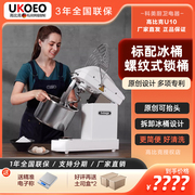 UKOEO 高比克U10三速双动和面机搅拌机小型全自动揉面打面机商用