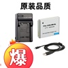 适用佳能SX240 SX510 SX600 SX610 HS卡片相机电池+充电器+数据线