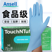 ansell安思尔92-670一次性加厚耐用丁腈食品级家用实验室，橡胶手套