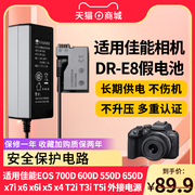 适用佳能单反相机LP-E8假电池直播EOS 700D 600D 550D 650D x7i x6 x6i x5 x4 外接电源LP-E6N/LP-E5充电器