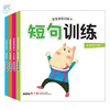 海润阳光宝宝语言训练卡学说话0-1-2-3岁字词短句，长句训练幼儿早教启蒙认知大卡学前教育语言开发咿呀学语幼儿启蒙表达能力书籍