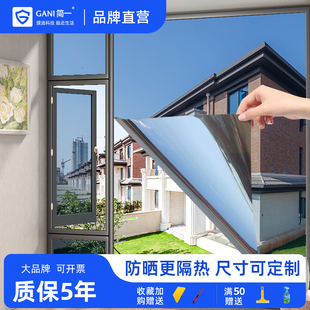 窗户玻璃贴膜单向透视防晒隔热膜，家用阳台阳光房遮光玻璃贴纸防窥