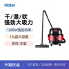 海尔吸尘器家用大吸力强力大功率小型手持式吸地毯吸尘机HZ-T615R