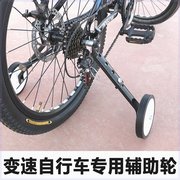 变速车山地车辅助轮通用儿童自行车1618202224寸侧轮平衡小轮
