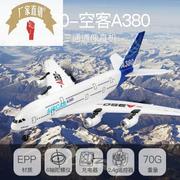 伟力XK A120遥控飞机模型三通道滑翔机空客A380固定翼航模玩具