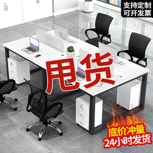 现代简约办公桌椅办公室电脑桌，四六人位组合办公桌，屏风卡座员工桌