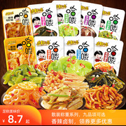 酸豆角萝卜干小包装香辣金针菇，藕片下饭菜，配菜粥即食零食袋装解馋