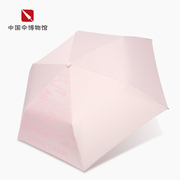 中国伞博物馆杭州运河拱宸桥系列，超轻粉色彩胶防晒三折晴雨伞