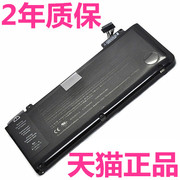 macbookpro13寸a1322a1278适用苹果笔记本电池mc700374md101313mb990991电脑13.3电板mac大容量电芯