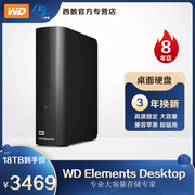wd西部数据移动硬盘，18telementsdesktop10tb高速usb3.0兼容mac