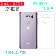 适用于LG V30透明V30+手机壳Plus/H932PR薄H930DS保护套US998胶壳大孔防磕碰防水减震透光好裸壳弧边不顶膜薄