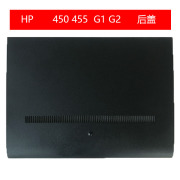 惠普 HPprobook 450 455 G1 G2 后盖底盖E盖内存盖硬盘盖外壳