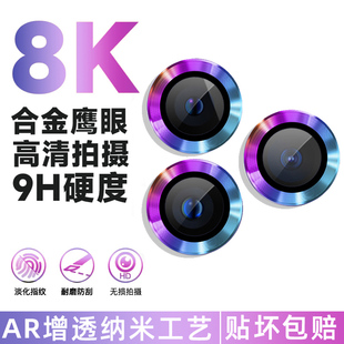 AR增透樱声适用苹果15炫彩镜头膜iPhone14promax摄像头保护盖12定位神器保护罩13合金分体镜头圈mini贴膜