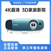 benq明基tk800m投影4k超高清3000流明3d家庭影院家用投影机