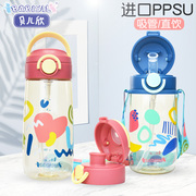 贝儿欣儿童吸管杯PPSU进口安全塑料水杯背带水壶直饮杯宝宝学饮杯