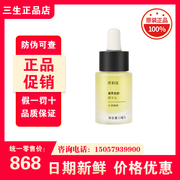 三生思莉姿凝萃脸部精华油15ml/瓶最新日期