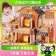 儿童泥瓦匠盖房子砌墙玩具diy手工小屋拼装搭建筑，积木玩具3岁6