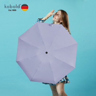 德国kobold太阳伞女士，彩胶纯色遮阳防晒紫外线，轻巧折叠晴雨伞
