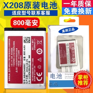 三星x208电池，b309b189e1200me1228e1220i电板ab463446bcbu