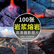 高清JPG岩浆熔岩图片火山喷发爆发火花浆液流动自然灾害摄影素材