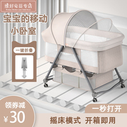 婴儿床便携式可折叠摇篮床带滚轮移动宝宝，床bb睡觉新生儿拼接大床