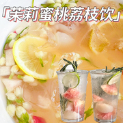 蜜桃荔枝茉莉饮柠檬片夏季网红饮品独立包装冷泡冻干冰镇水果茶包