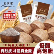 黑麦全麦面粉含麦麸家用粗粮馒头烘焙小麦粉0低脂卡无糖精