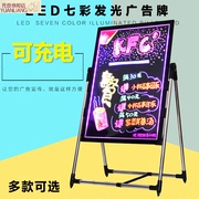 广告展架荧光充电led电子，荧光板广告牌，展示架立式彩色发光黑