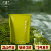 竹叶青特级峨眉山茶品味100g2024明前新茶，高山绿茶春茶自饮品鉴