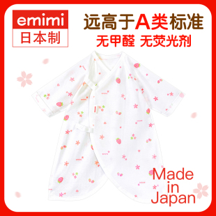 emimi婴儿纯棉贴身内衣A类日本进口四季连身衣爬服无荧光剂