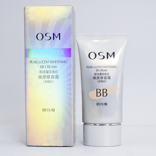 osm欧诗漫bb珍珠白晶彩焕颜修容霜，隔离遮瑕粉底液补水保湿美白