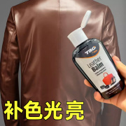 棕色皮夹克油擦皮衣的真皮上光专用保养油无色绵羊皮黑色补色护理