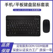 蓝牙键盘手机平板电脑无线键盘鼠标套装超薄充电静音ipad妙控键盘