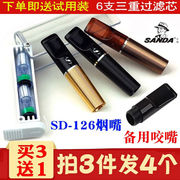 sanda三达烟嘴sd-126滤芯型烟嘴便携式可换烟芯香菸过滤器，配2730