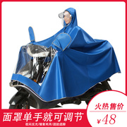 人2超大遮脚雨衣摩托车，专用雨披电动车单人双人，么托车男装女装车