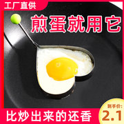 荷包蛋磨具爱心型创意煎蛋模具煎蛋圈不锈钢煎蛋器模型煎鸡蛋模具