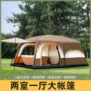 野外露营超大帐篷，两室一厅8-12人防，雨门厅户外帐篷露营帐篷