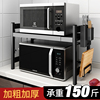可伸缩厨房置物架微波炉烤箱，架子家用双层台面，桌面电饭锅收纳支架