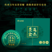 龙润茶普洱茶2023年景迈金瓜礼盒生茶1000g景迈山茶文化世界遗产