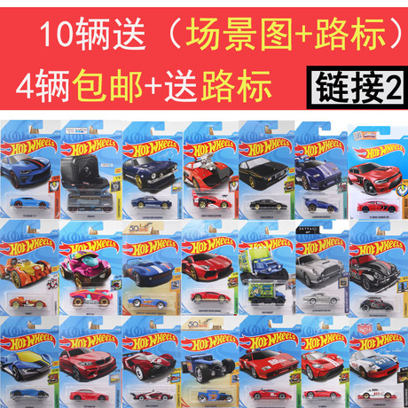 风火轮火辣跑车