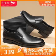 红蜻蜓男鞋2023秋冬商务休闲舒适男皮鞋真皮耐磨套脚大码鞋子