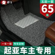 汽车丝圈脚垫起亚k3新k2赛拉图k4智跑kx5福瑞迪狮跑全套s地毯专用