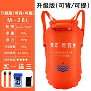 救生手环跟屁虫游泳包加厚双气囊浮漂防溺水救生球防水袋游泳装备