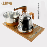 佳禄福全自动上水电热水壶烧水套装，家用抽水泡，茶具电茶壶电磁茶炉