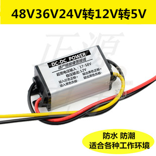 直流DC变压模块48V36V24V转12V2A3A5A10A15A车载降压器电源转换器