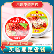 裸价临期 秦阿娘 盱眙龙虾 大碗面137.5g蒜香味十三香味方便食品