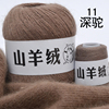羊绒线手编毛线团山羊，绒线中粗手工，编织毛衣围巾diy工厂直供