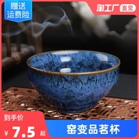 中式窑变茶盏主人杯茶杯陶瓷，功夫茶具茶碗套装家用手工中国风