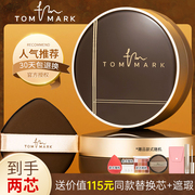 tommark唐魅可慕斯气垫遮瑕保湿持久定妆控油白金绷带气垫bb散粉